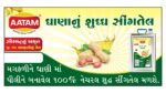 AATAM Pure Groundnut Oil 15 Kg Tin - Image 3