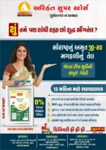 AATAM Pure Groundnut Oil 15 Kg Tin - Image 4